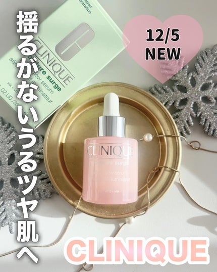 モイスチャー サージ グロウ リファイン セラム(美容液)/CLINIQUE/美容液を使ったクチコミ(1枚目)