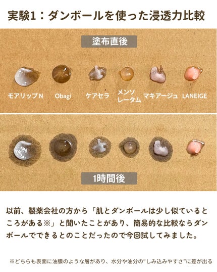 ダーマパワーX リップエッセンス/オバジ/リップ美容液を使ったクチコミ(7枚目)