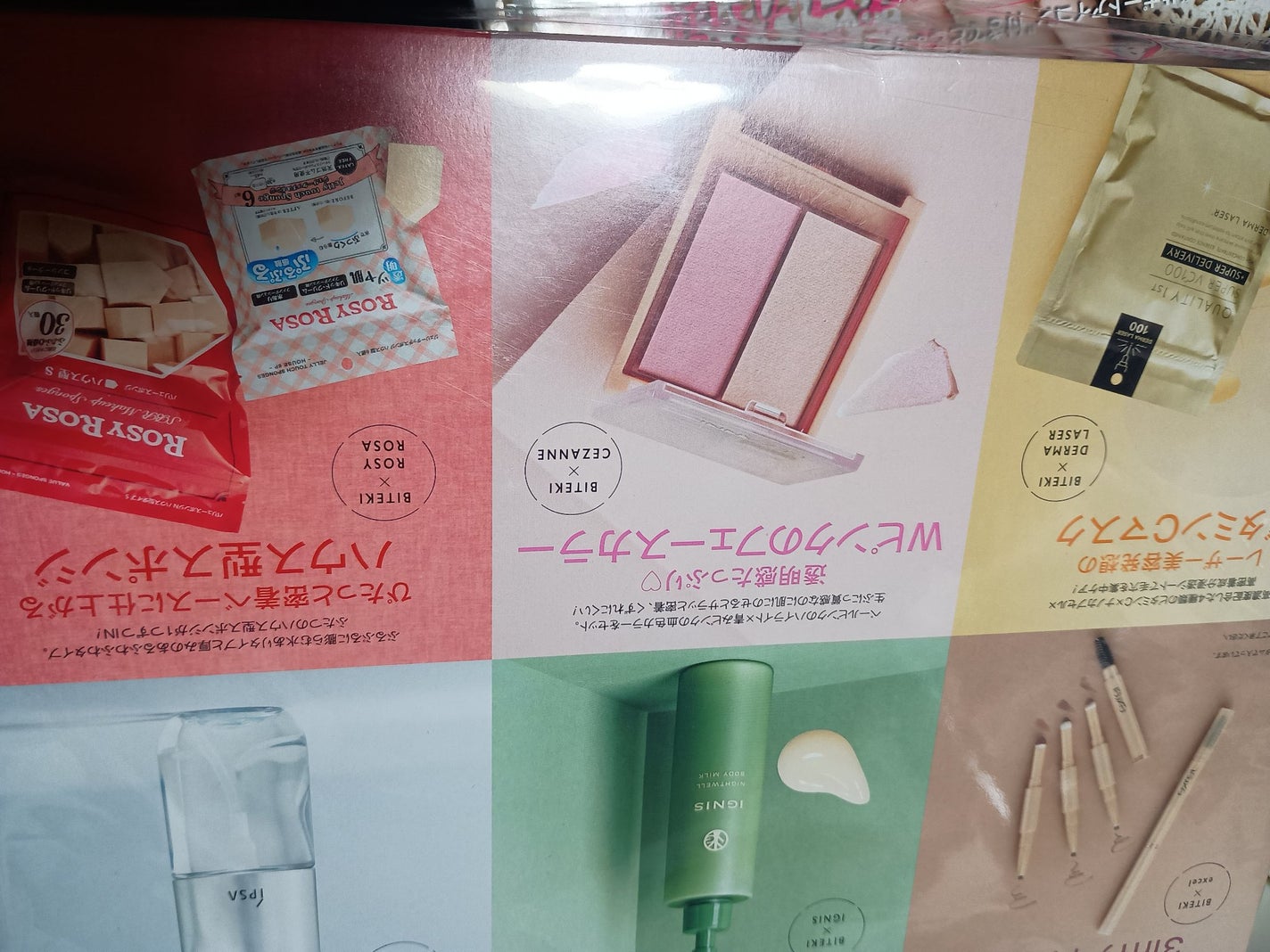 燃えるシャイニング女子 on LIPS 「美的1月号GETできました👍IPSAが欲しかったので嬉しいです..」(2枚目)