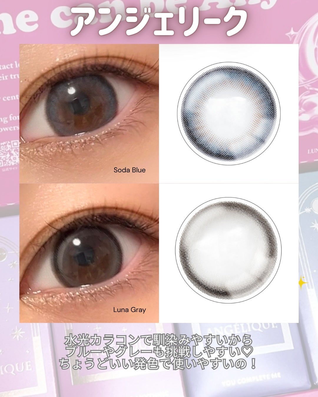 ANGÉLIQUE 1day/ANGÉLIQUE/ワンデー(1DAY)カラコンを使ったクチコミ(4枚目)