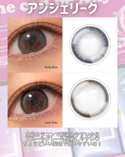 ANGÉLIQUE 1day/ANGÉLIQUE/ワンデー(1DAY)カラコンを使ったクチコミ(4枚目)