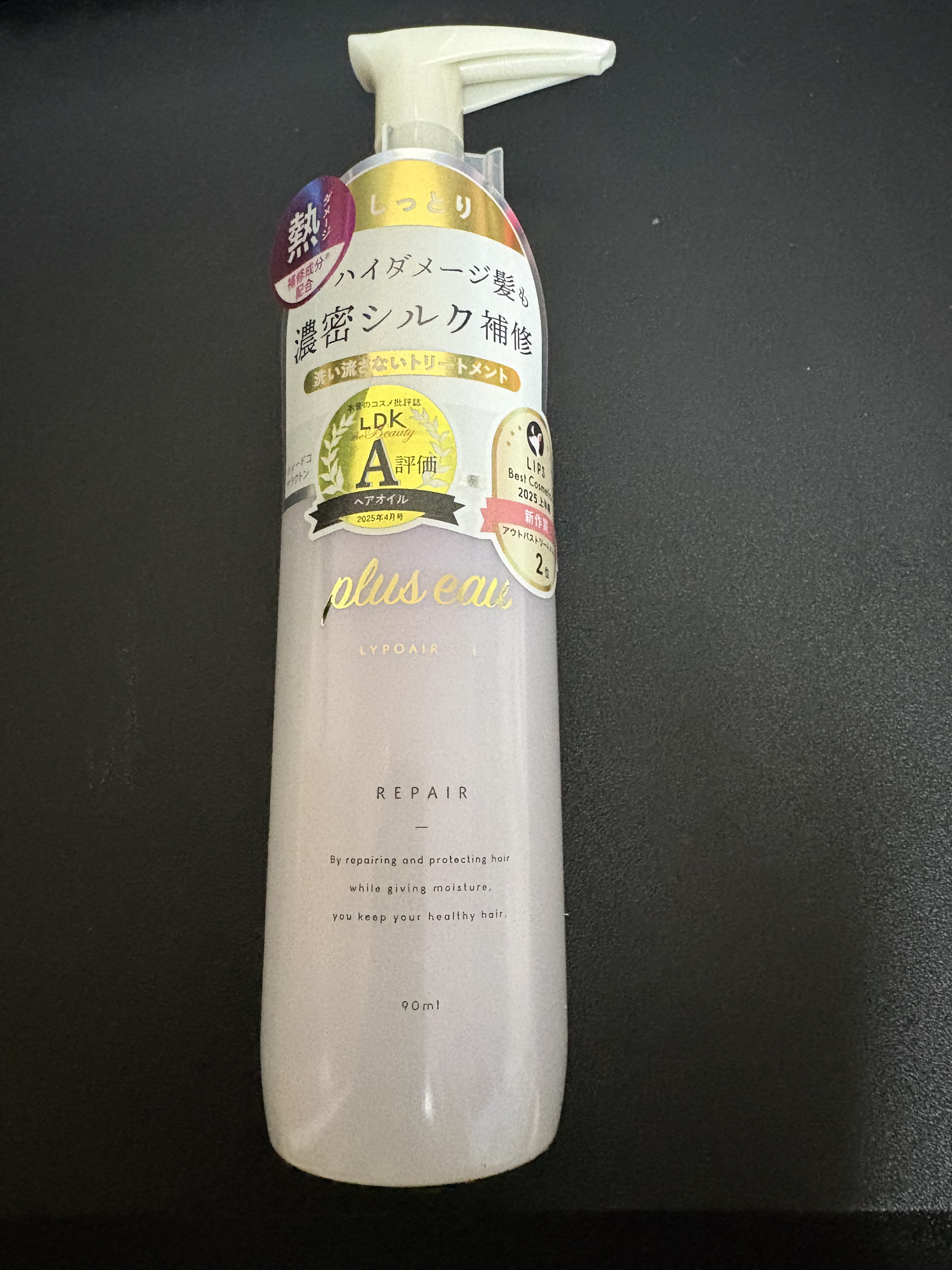 ★plus eau リポアオイル

しっとり感の強いヘアオイル。
いつもさらさらなオイルが好きな私ですが、今回は重めのオイルを選んでみました。

というのも最近使っているものが、あまりにも髪のパサつき、広がりが大きく、跳ねる毛が多かったのも