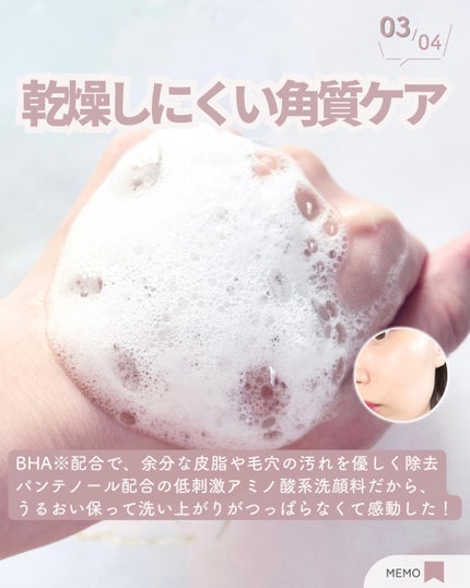 ベルプリモ ACジェルクレンザー/BELPRIMO/洗顔フォームを使ったクチコミ(4枚目)