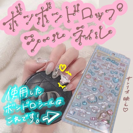 ジェルネイル(ライト対応)/セリア/ジェルネイルを使ったクチコミ(1枚目)