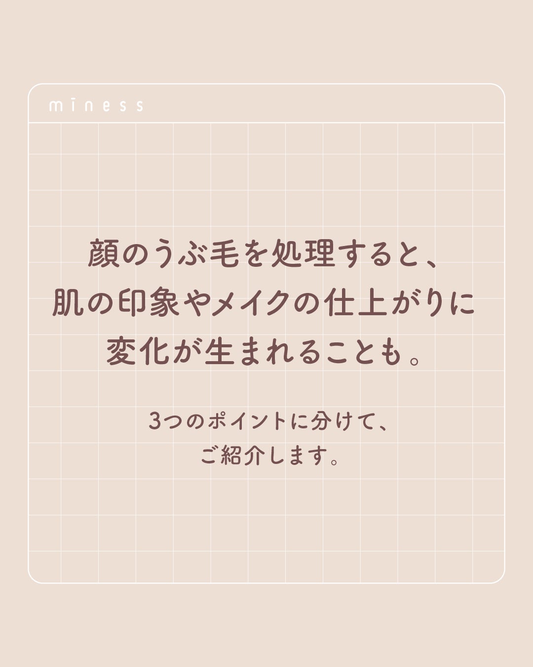 miness bi-hada ompa L/貝印/シェーバーを使ったクチコミ(2枚目)