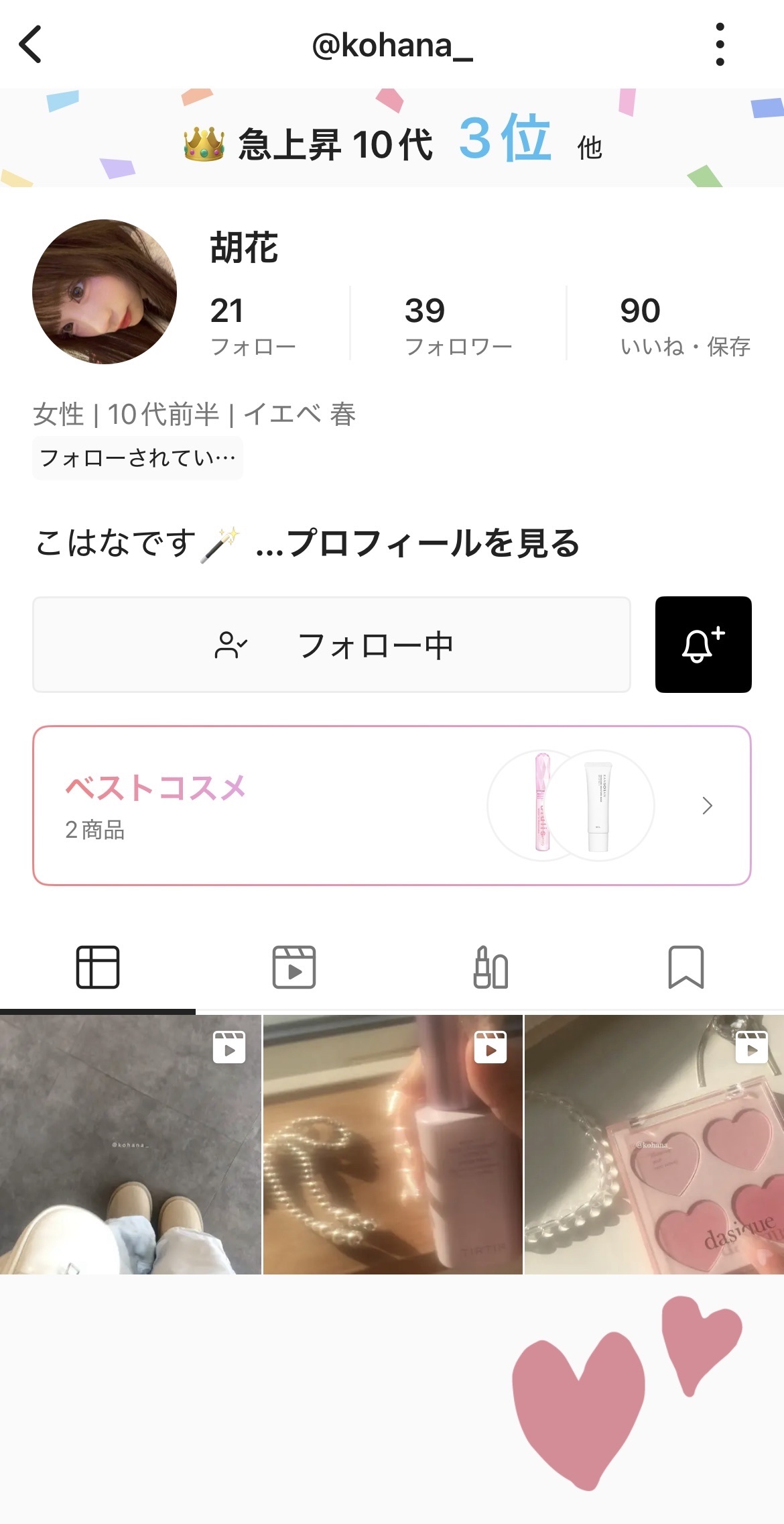 を使ったクチコミ（1枚目）
