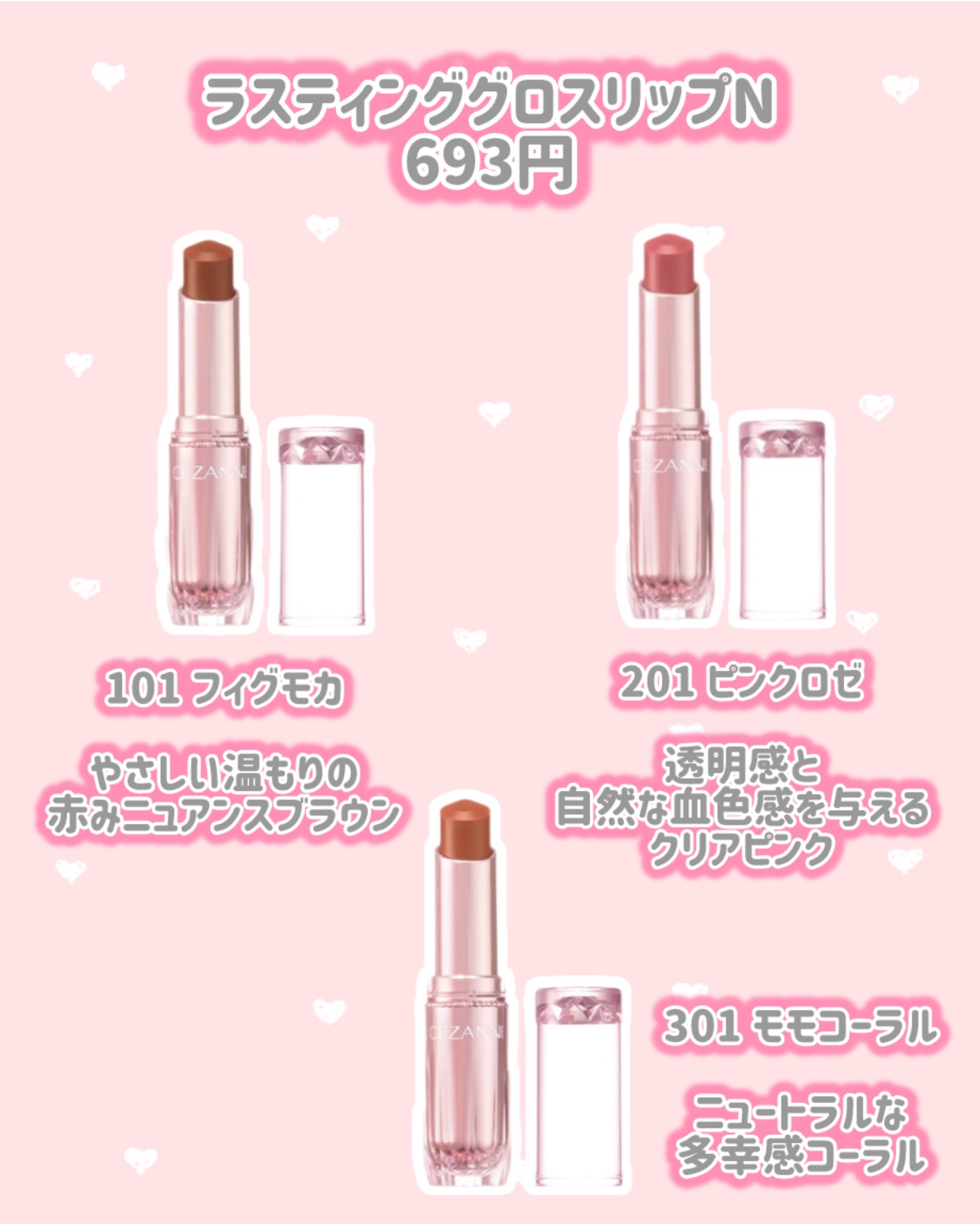 ラスティンググロスリップN/CEZANNE/口紅・グロス・リップライナー・リップケアを使ったクチコミ（2枚目）