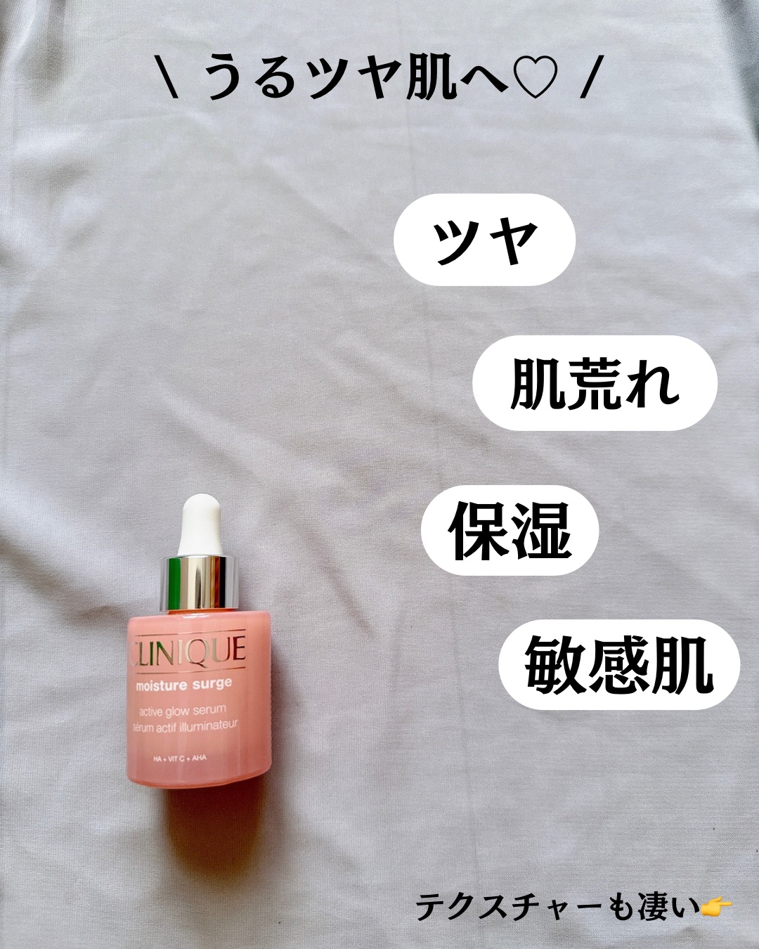 モイスチャー サージ グロウ リファイン セラム（美容液）/CLINIQUE/美容液を使ったクチコミ（3枚目）