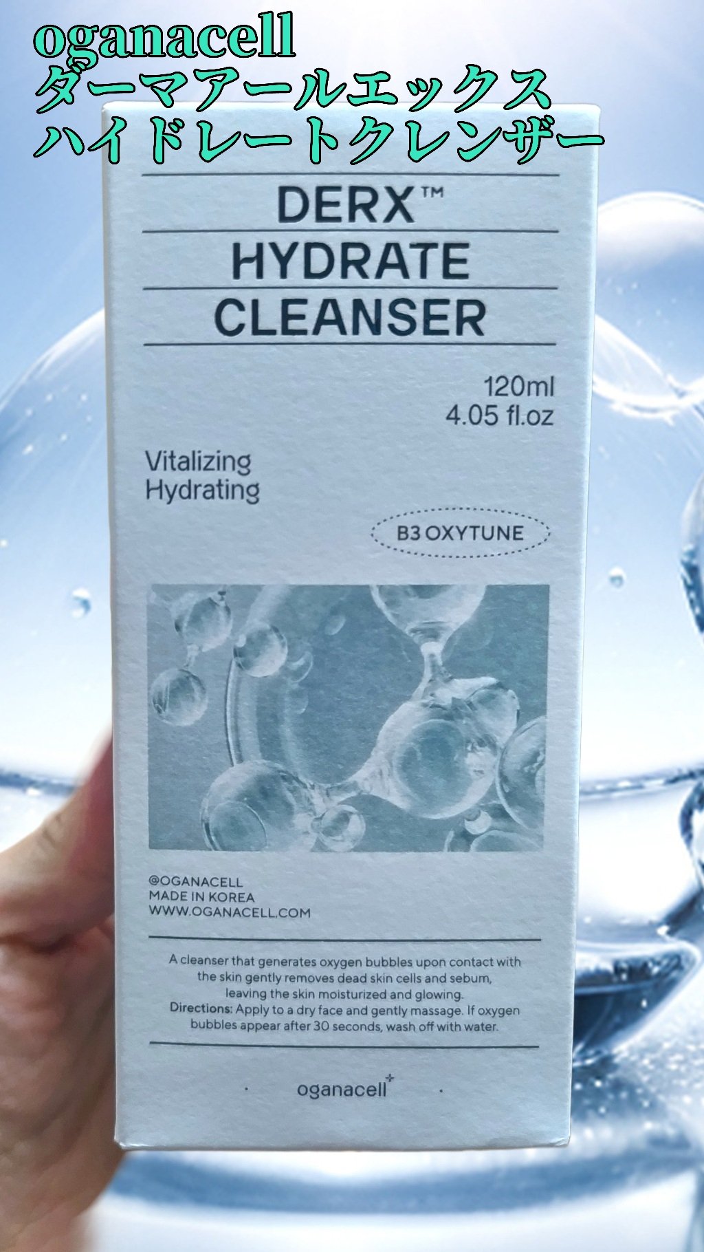 ダーマアールエックス カム アクティブ クレンザー/OGANACELL/クレンジングジェルを使ったクチコミ（1枚目）