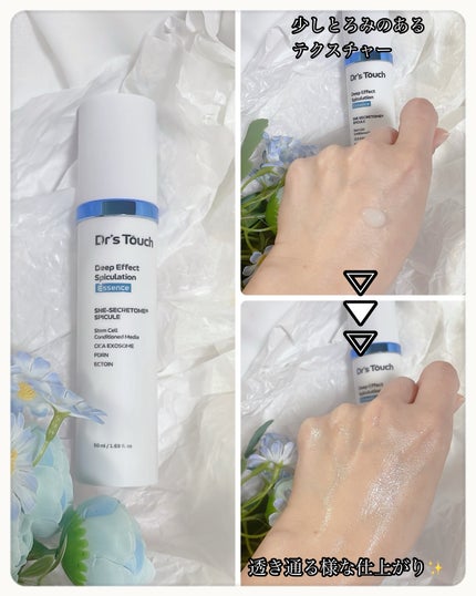 ディープエフェクト スピキュレーションエッセンス/Dr's Touch/ブースター・導入液を使ったクチコミ(2枚目)