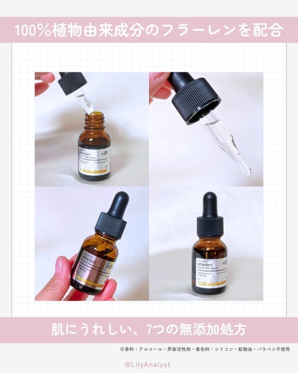 VITATECT PureVC Max Serum/LIALUSTER/美容液を使ったクチコミ(4枚目)
