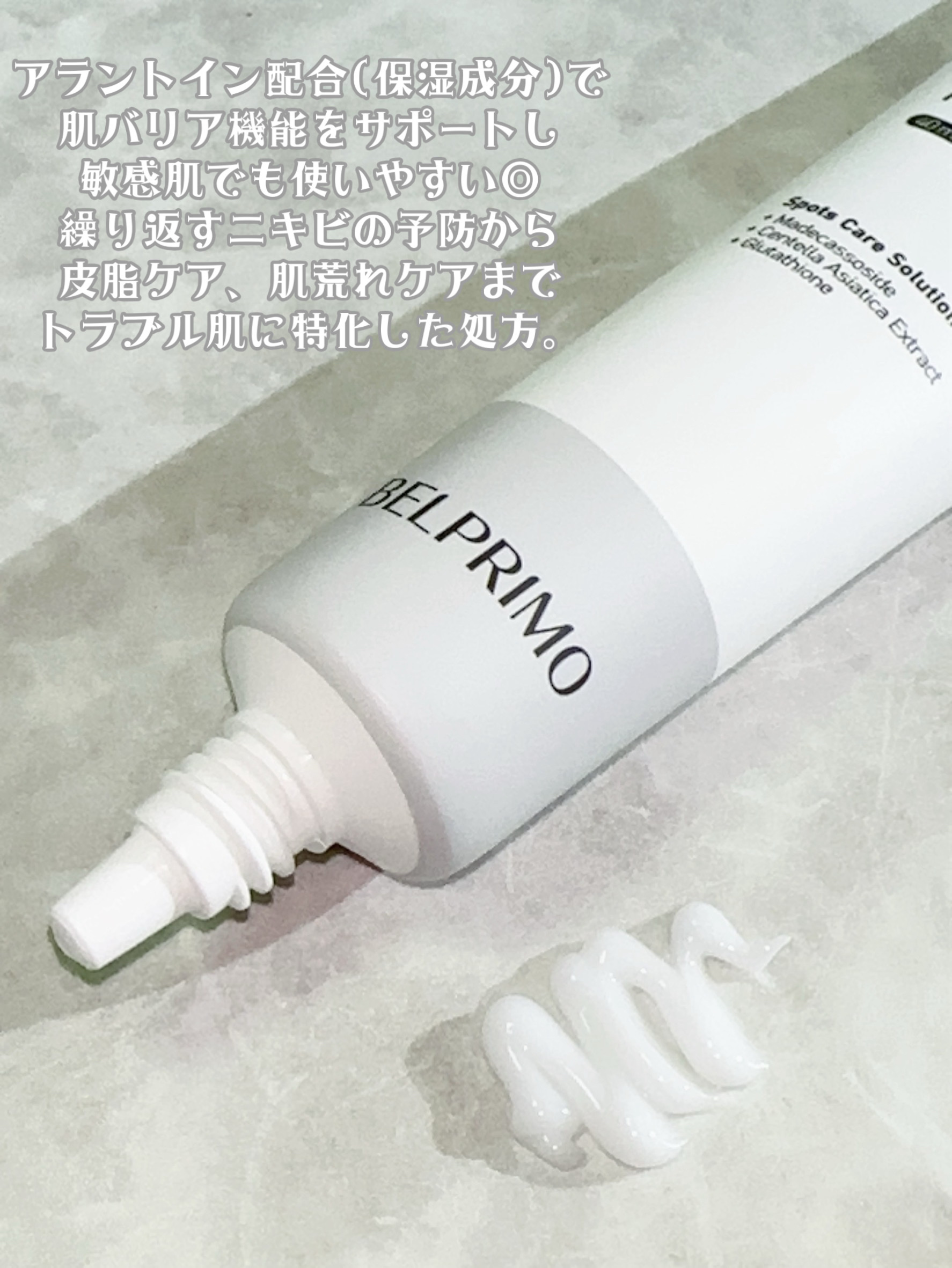 ベルプリモ ACリペアクリーム/BELPRIMO/フェイスクリームを使ったクチコミ（3枚目）