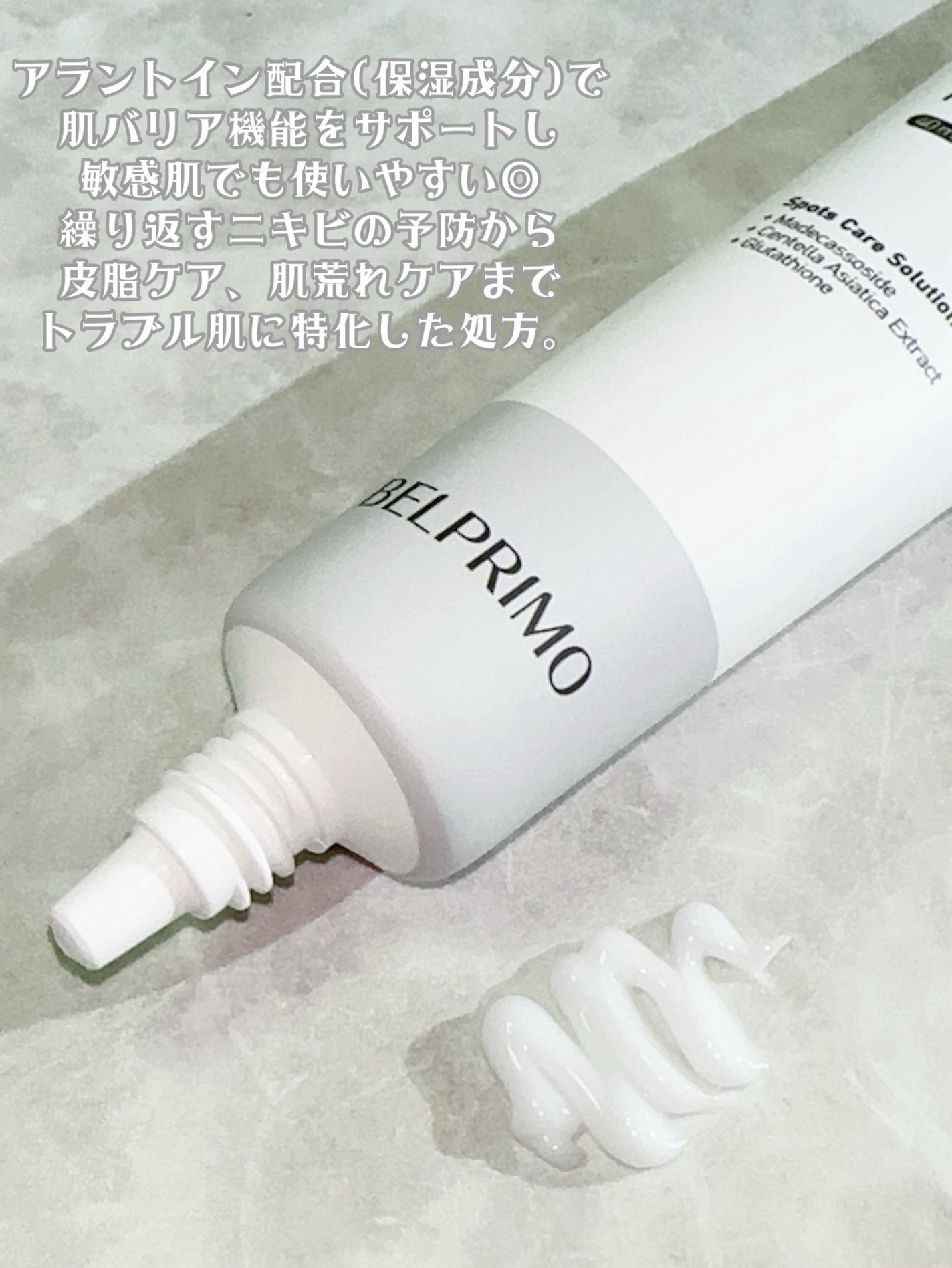 ベルプリモ ACリペアクリーム/BELPRIMO/フェイスクリームを使ったクチコミ(3枚目)