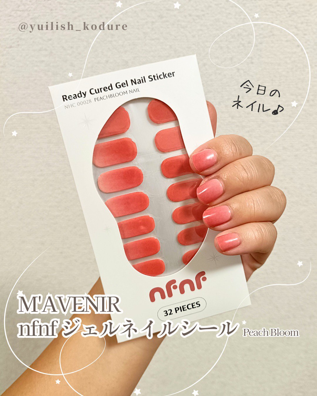 #テミるPR #個人の感想をシェア #正直レビュー #買う前に試したい
temiruでサンプルをお取り寄せ！

----------------------- 
韓国発！
M'AVENIR（マブニ）nfnf ジェルネイルシール
Peach 