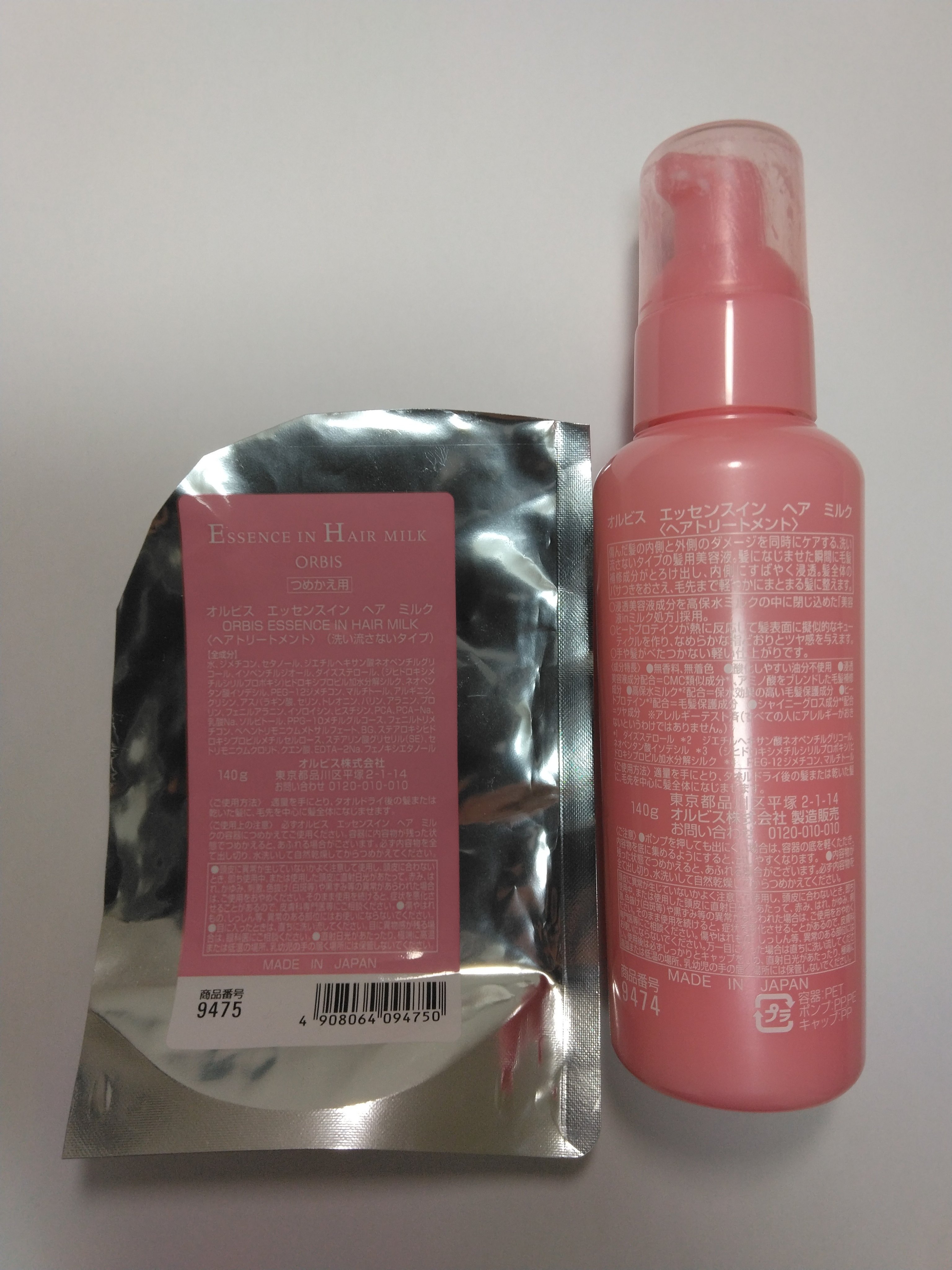 エッセンスインヘアミルク/オルビス/ヘアミルクを使ったクチコミ（1枚目）