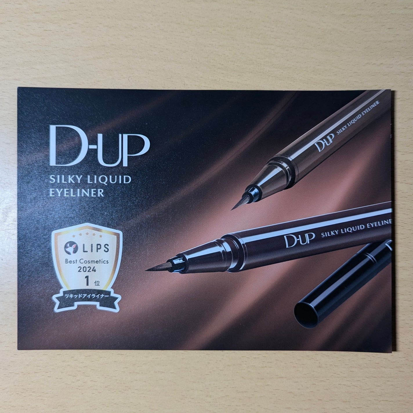 シルキーリキッドアイライナーWP/D-UP/リキッドアイライナーを使ったクチコミ(3枚目)