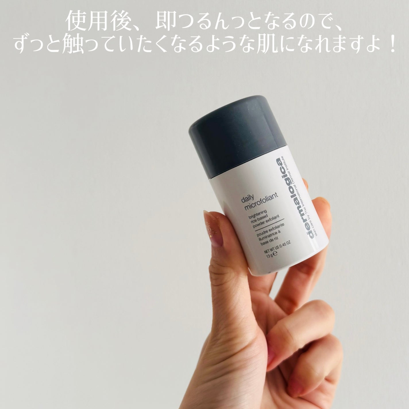 デイリーマイクロフォリエント/ダーマロジカ/洗顔パウダーを使ったクチコミ(2枚目)