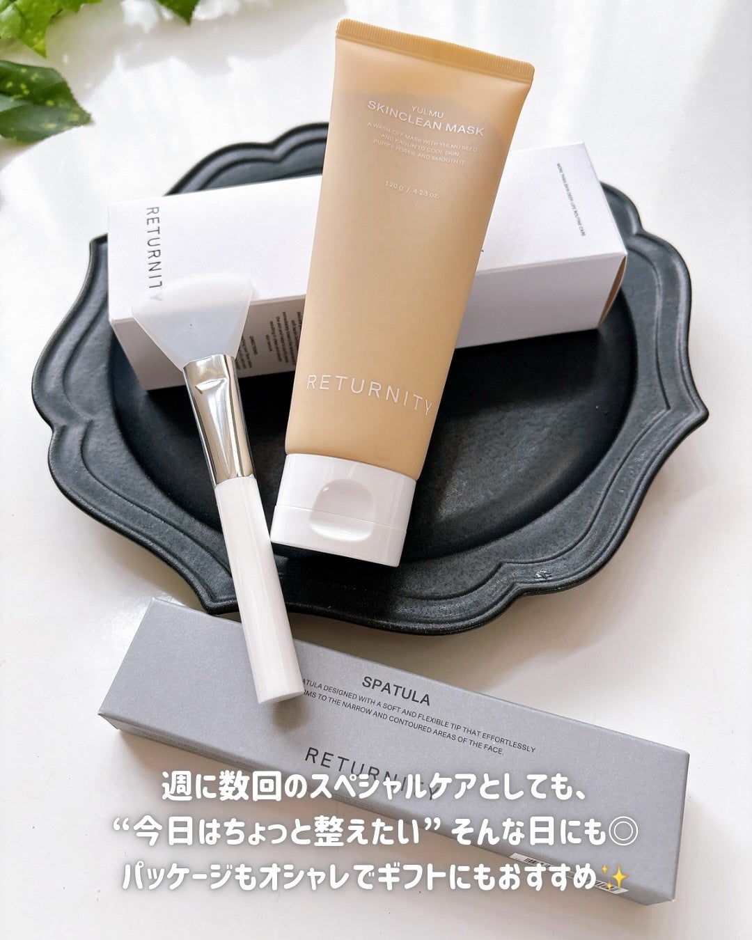 ユルムスキンクリーンパック/RETURNITY/洗い流すパック・マスクを使ったクチコミ(5枚目)