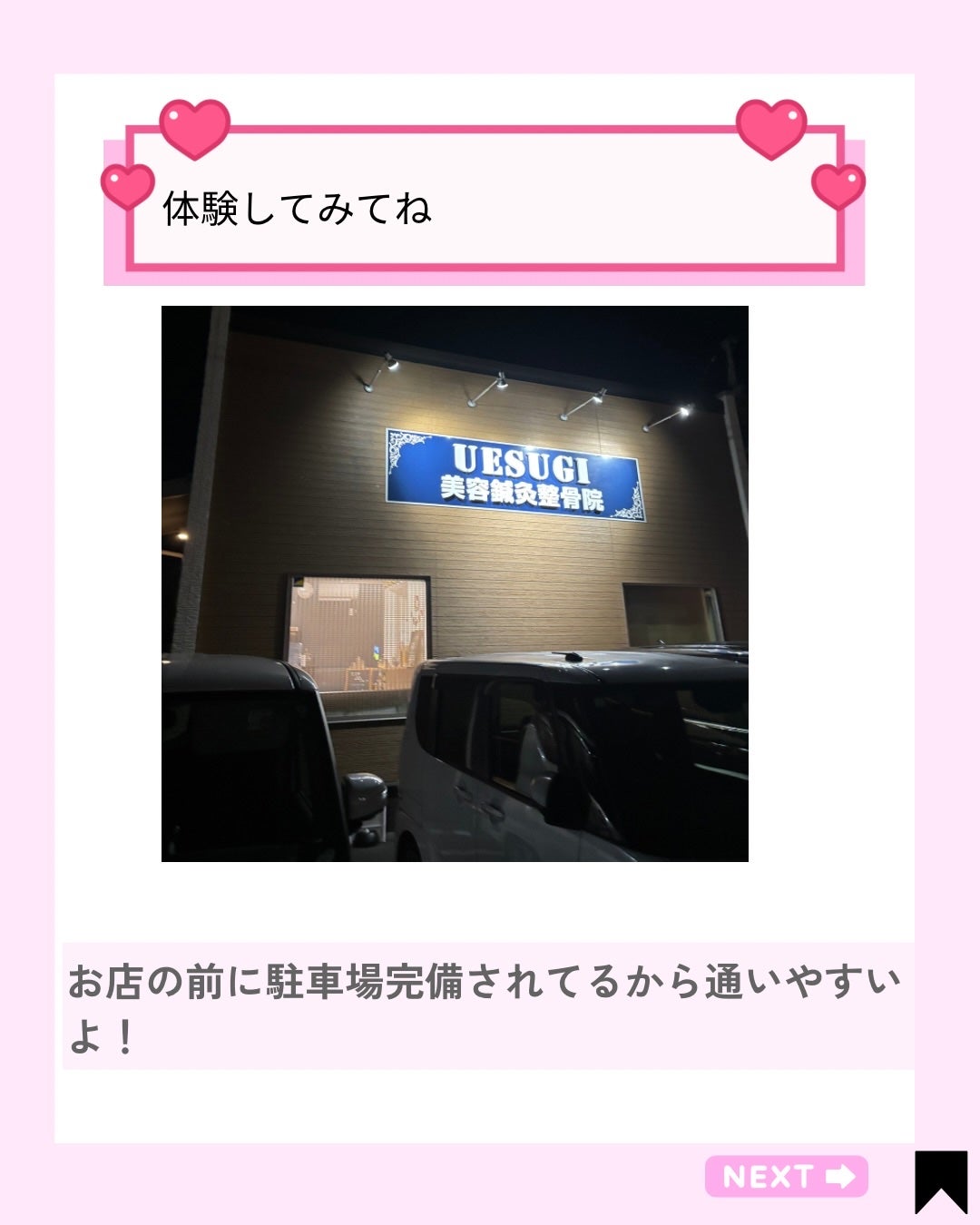 Kana on LIPS 「フェイシャルエステに行ってきました💆♀️💗一言で言うと…“4..」(4枚目)