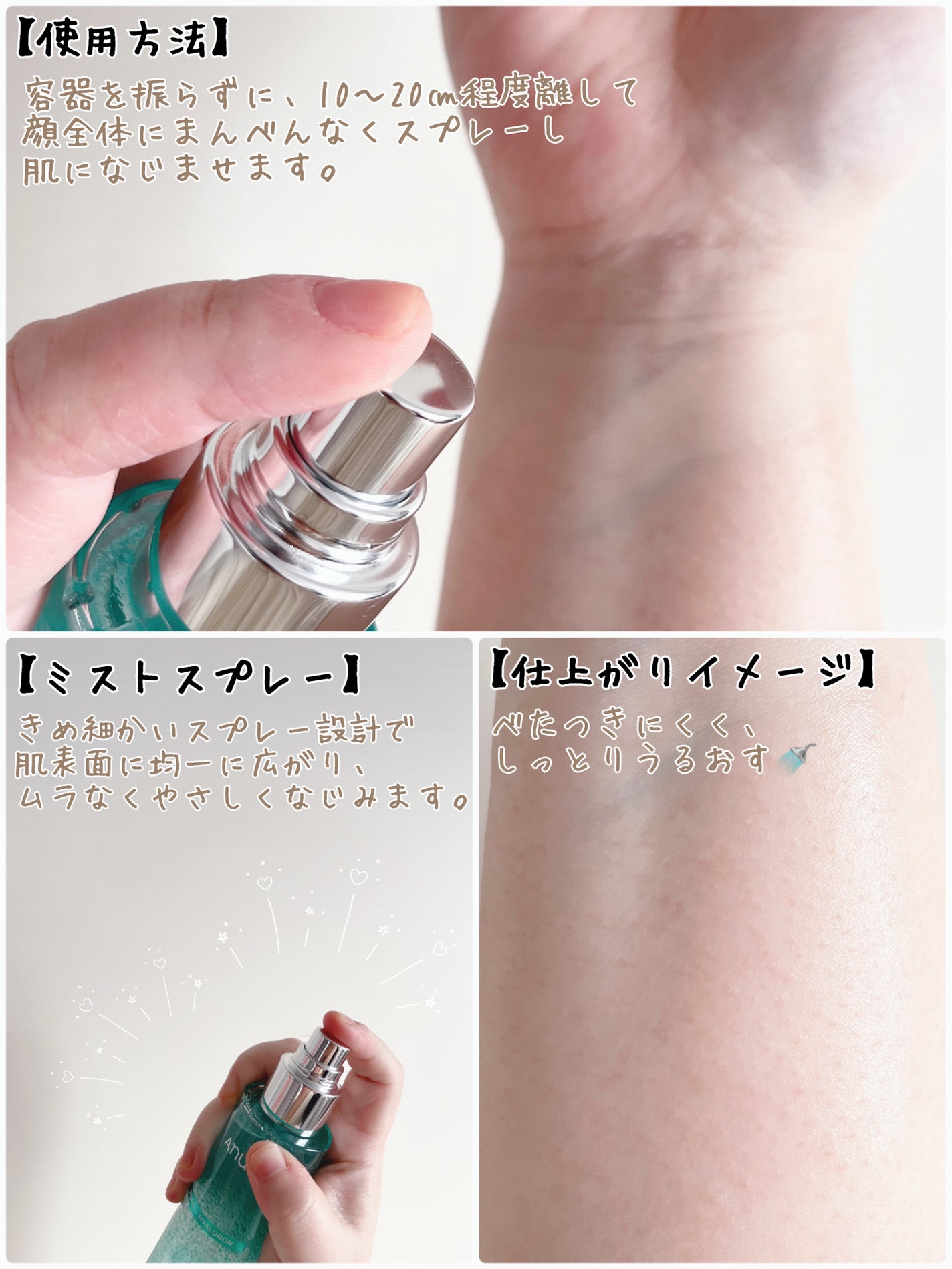 PDRNヒアルロン酸ハイドレイティングミスト/Anua/ミスト状化粧水を使ったクチコミ(2枚目)