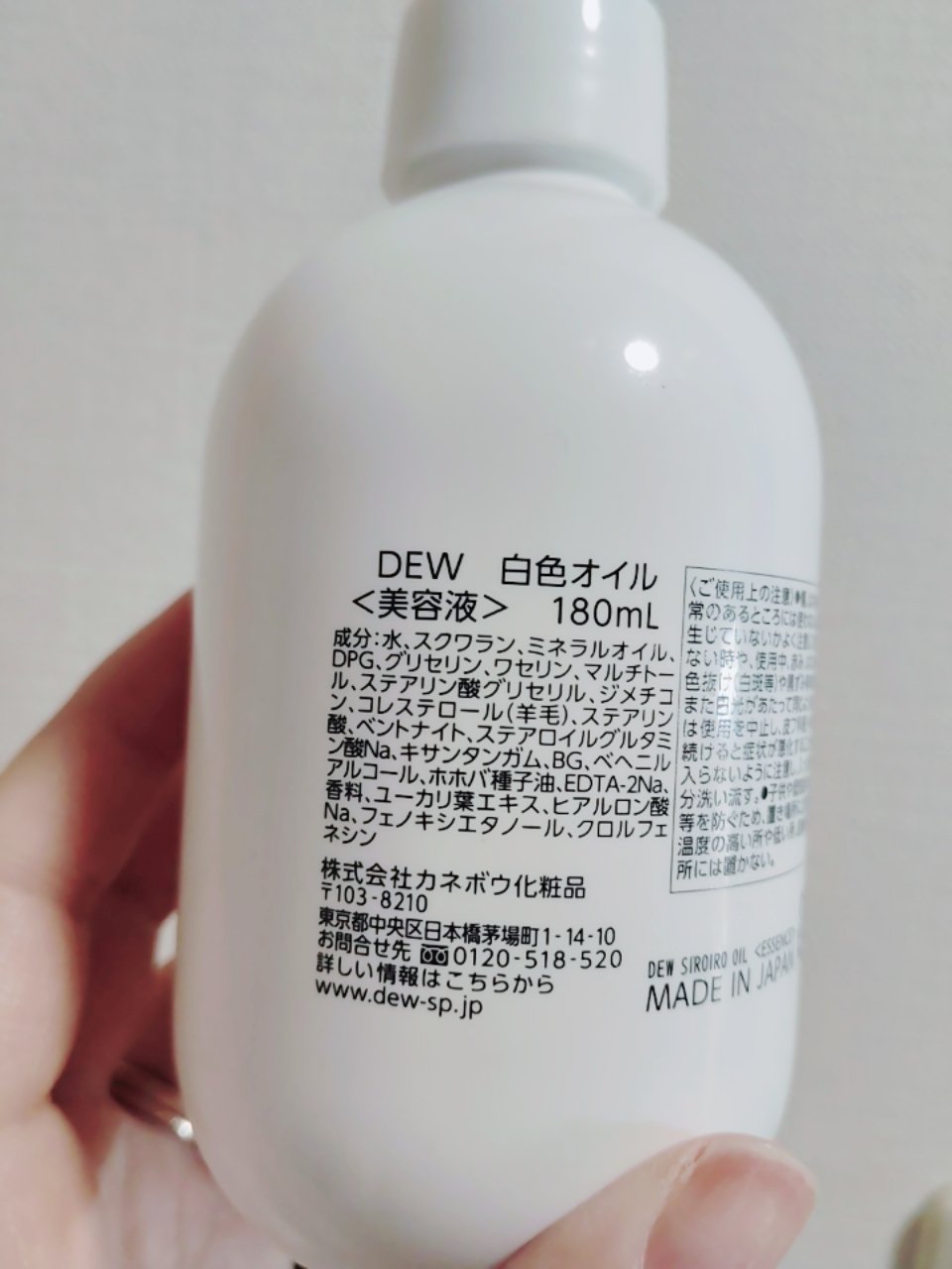 白色オイル/DEW/美容液を使ったクチコミ（2枚目）