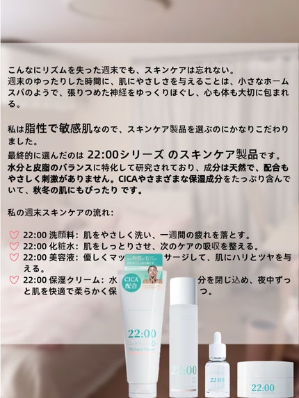 アネトス バランシング トリートメントクリーム/Anetos/フェイスクリームを使ったクチコミ(7枚目)