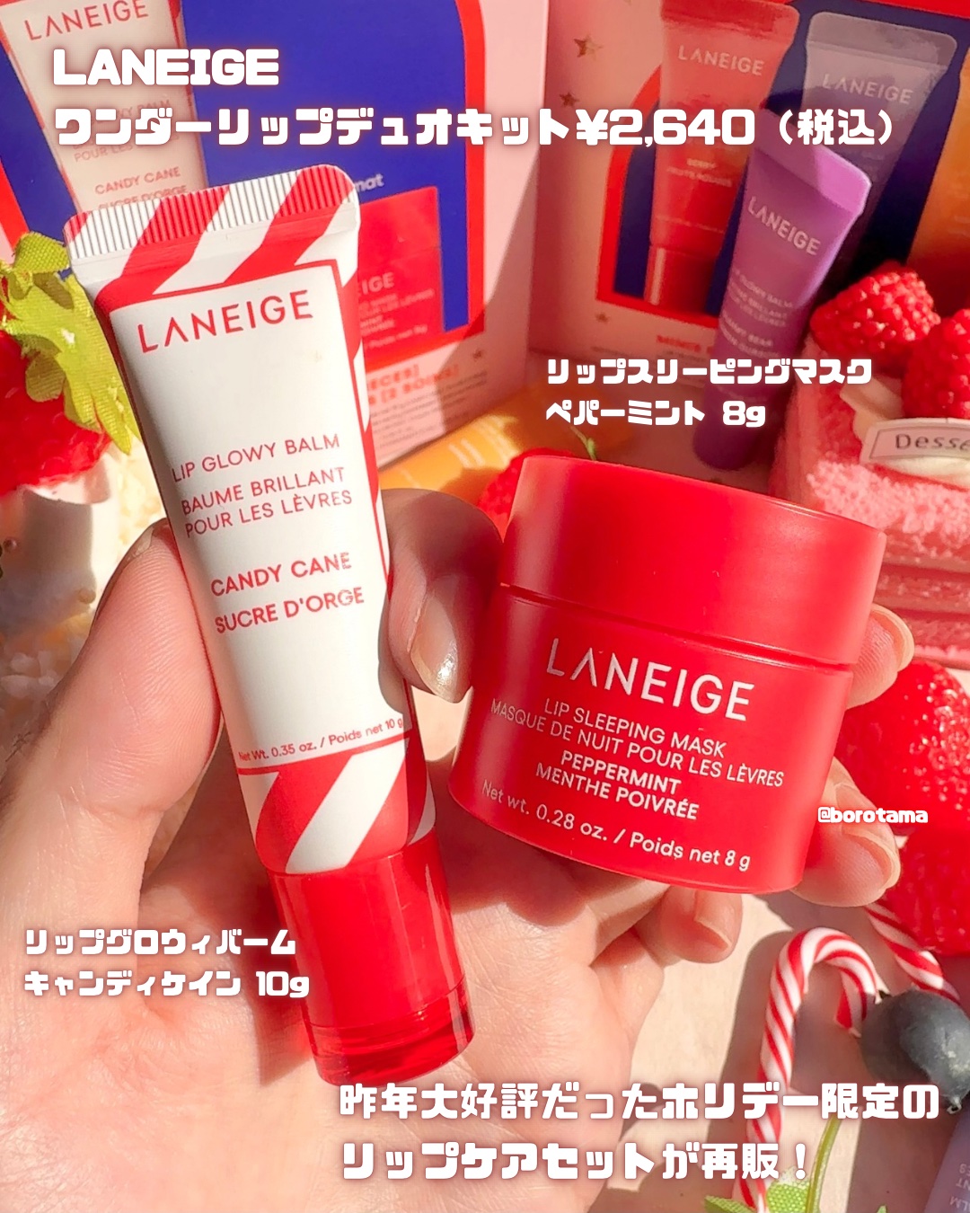 ワンダーリップデュオキット N/LANEIGE/その他キットセットを使ったクチコミ（3枚目）