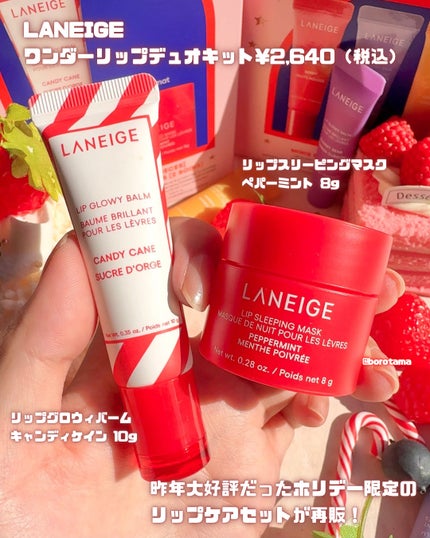 リップグロウィバーム ミニキット N/LANEIGE/リップケアを使ったクチコミ(3枚目)