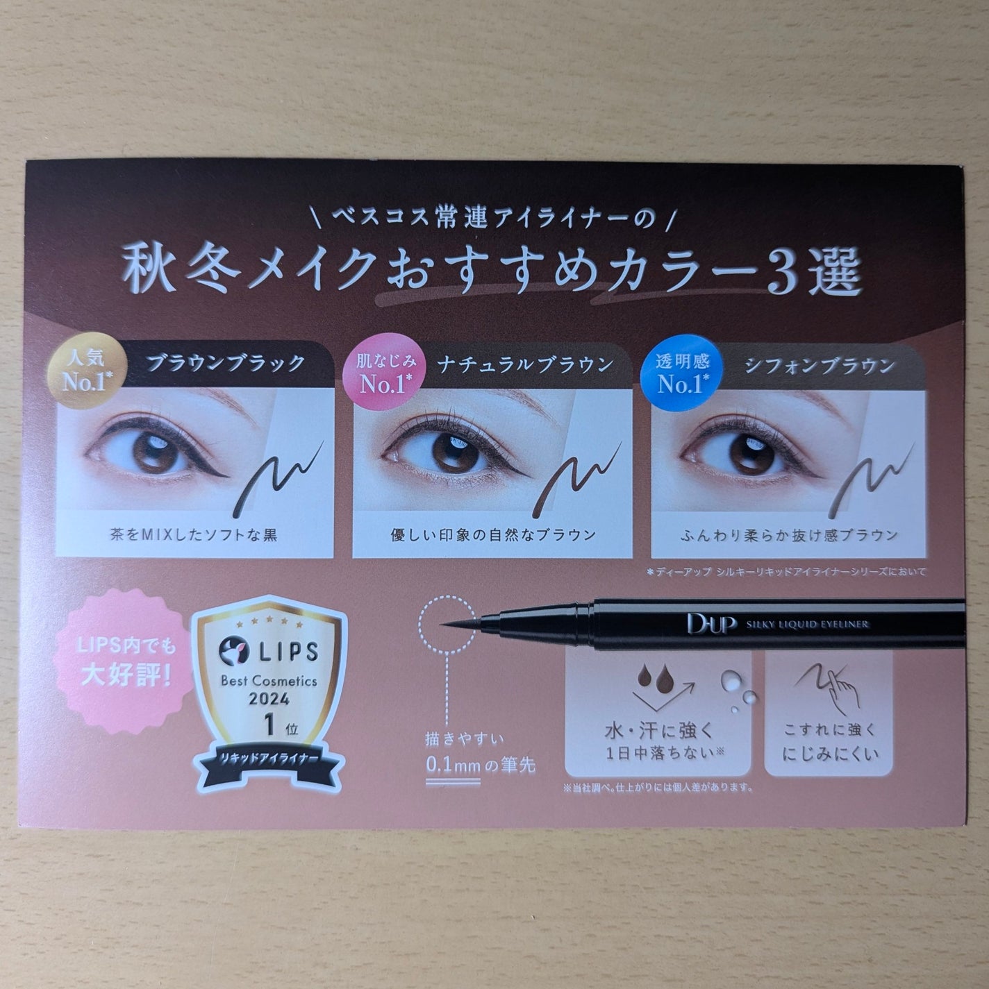 シルキーリキッドアイライナーWP/D-UP/リキッドアイライナーを使ったクチコミ(4枚目)