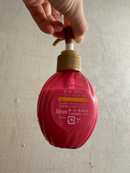 補修ミルク もっととてもしっとり/ビューティラボ/ヘアミルクを使ったクチコミ(2枚目)