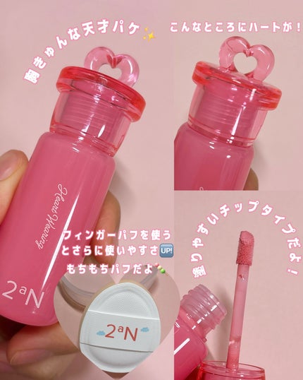 ハートウェアリングリキッドチーク/2aN/リキッドチークを使ったクチコミ(3枚目)