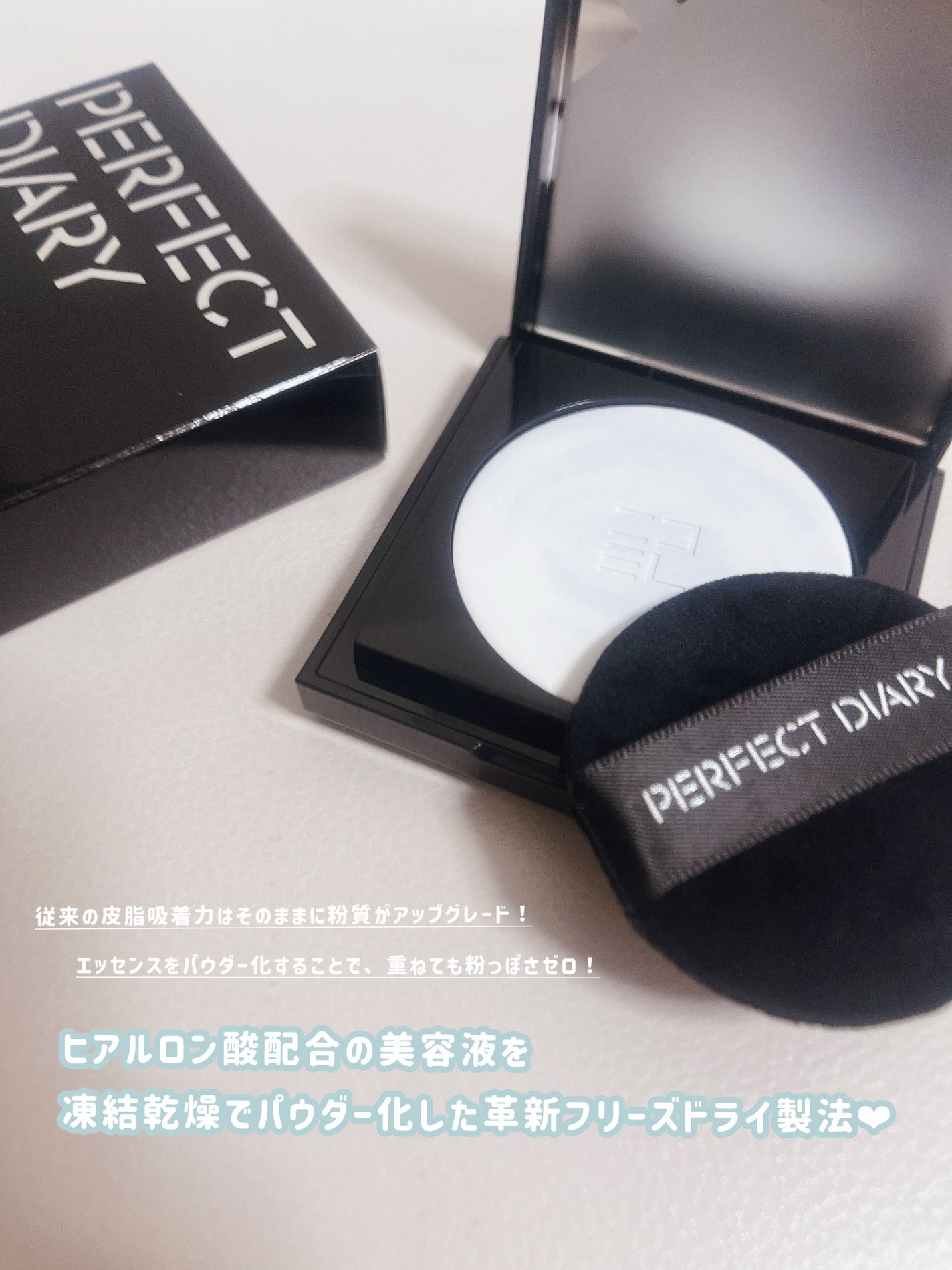 トランスルーシェント ブルーリング セッティング パウダー/PERFECT DIARY/プレストパウダーを使ったクチコミ(3枚目)