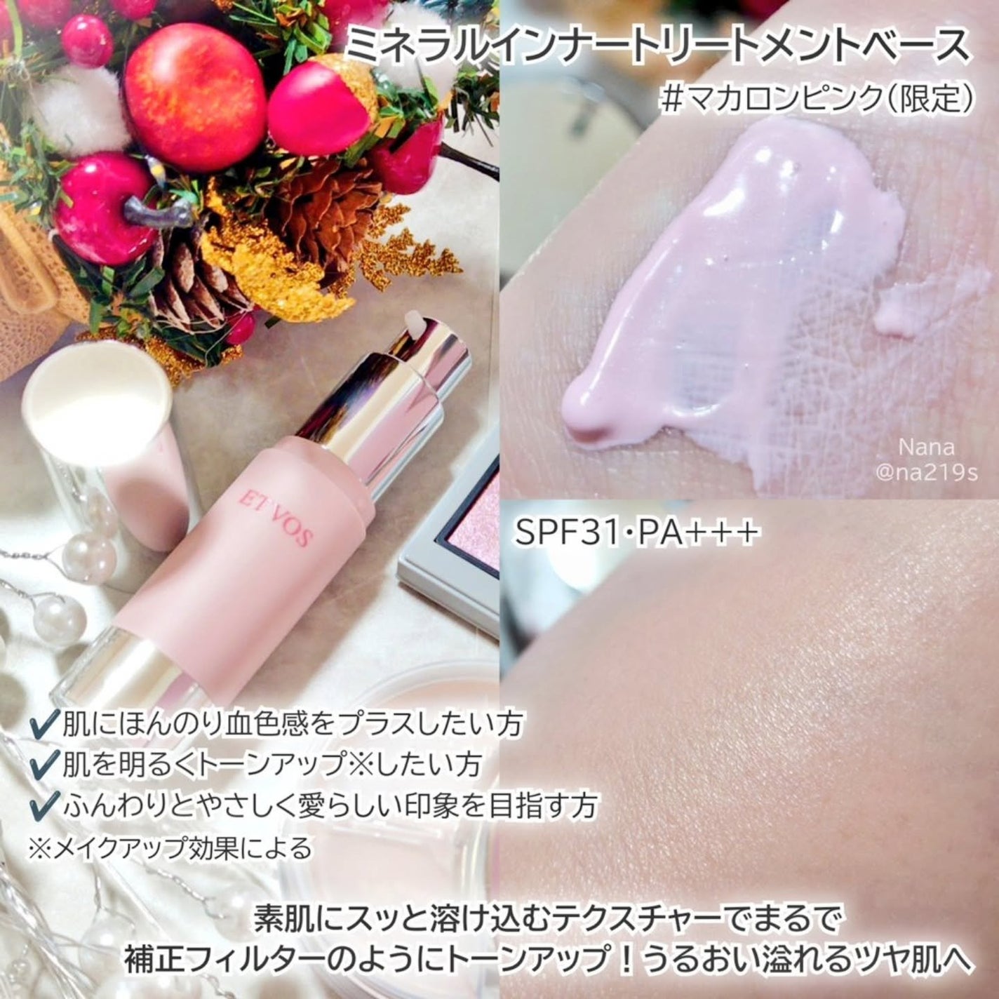 ミネラルルージュ/エトヴォス/口紅を使ったクチコミ(3枚目)