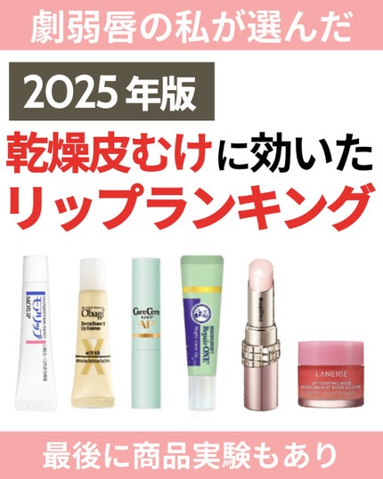 ドラマティックリップトリートメントEX/マキアージュ/リップクリームを使ったクチコミ(1枚目)