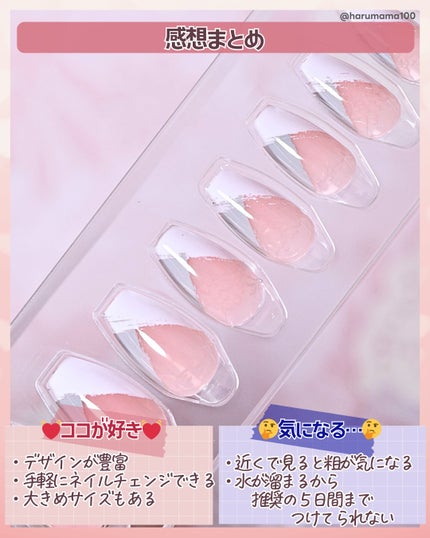 ネイルチップ(シールタイプ)/FINGER SUIT/ネイルチップ・パーツを使ったクチコミ(5枚目)