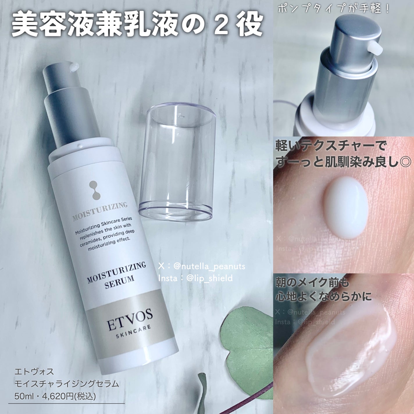 アルティモイストコアコンセントレート/エトヴォス/美容液を使ったクチコミ(6枚目)