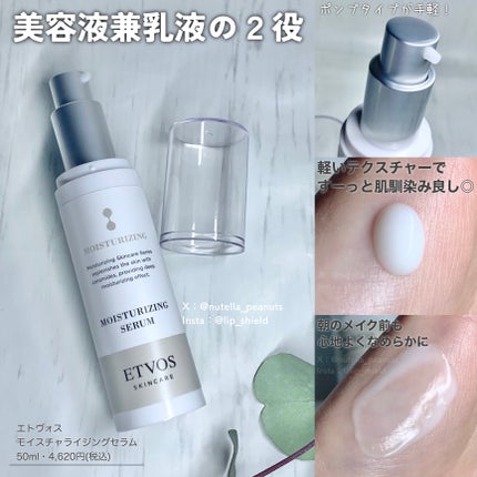 アルティモイストコアコンセントレート/エトヴォス/美容液を使ったクチコミ(6枚目)