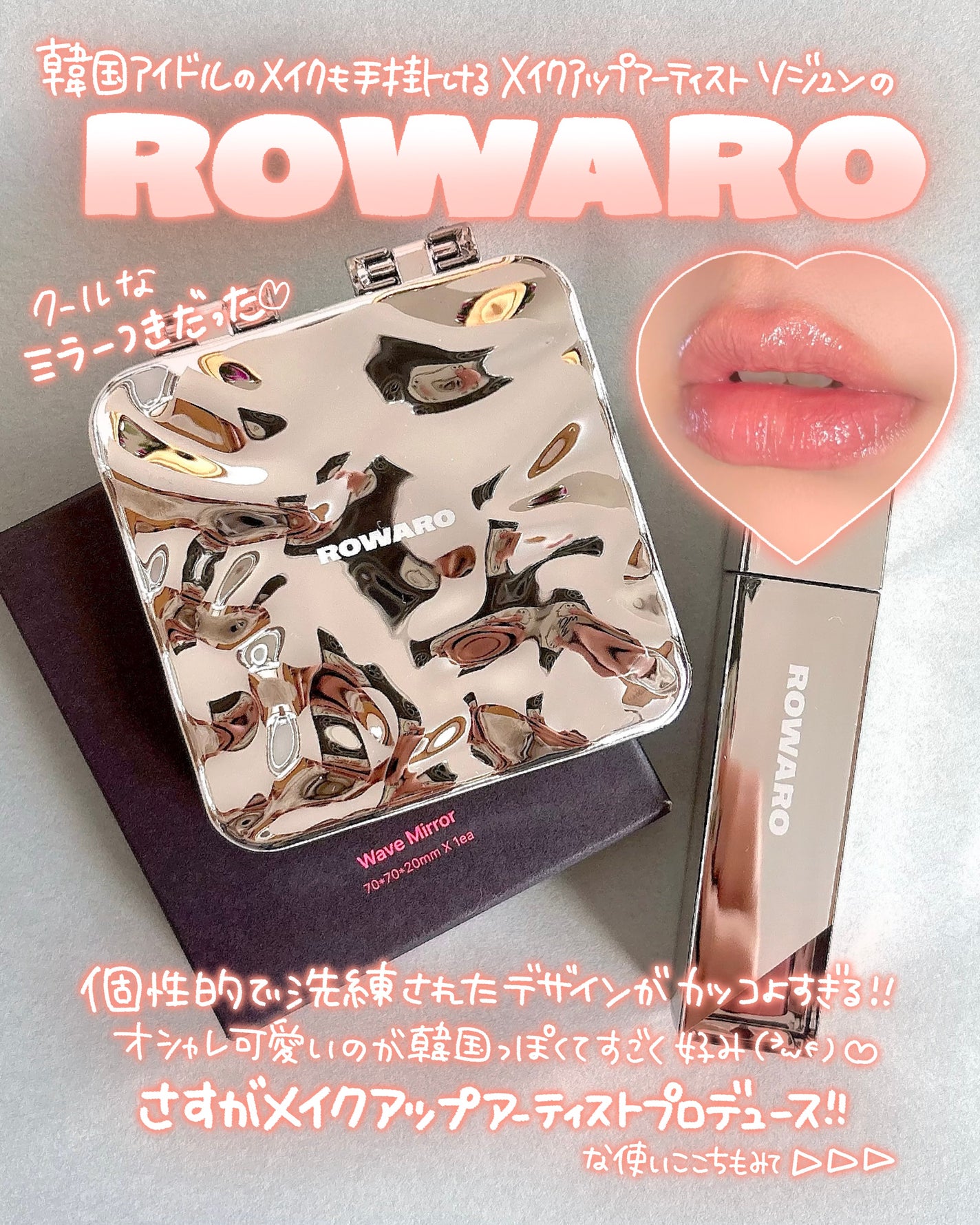 ブローリップグロス/ROWARO/リッププランパーを使ったクチコミ(2枚目)