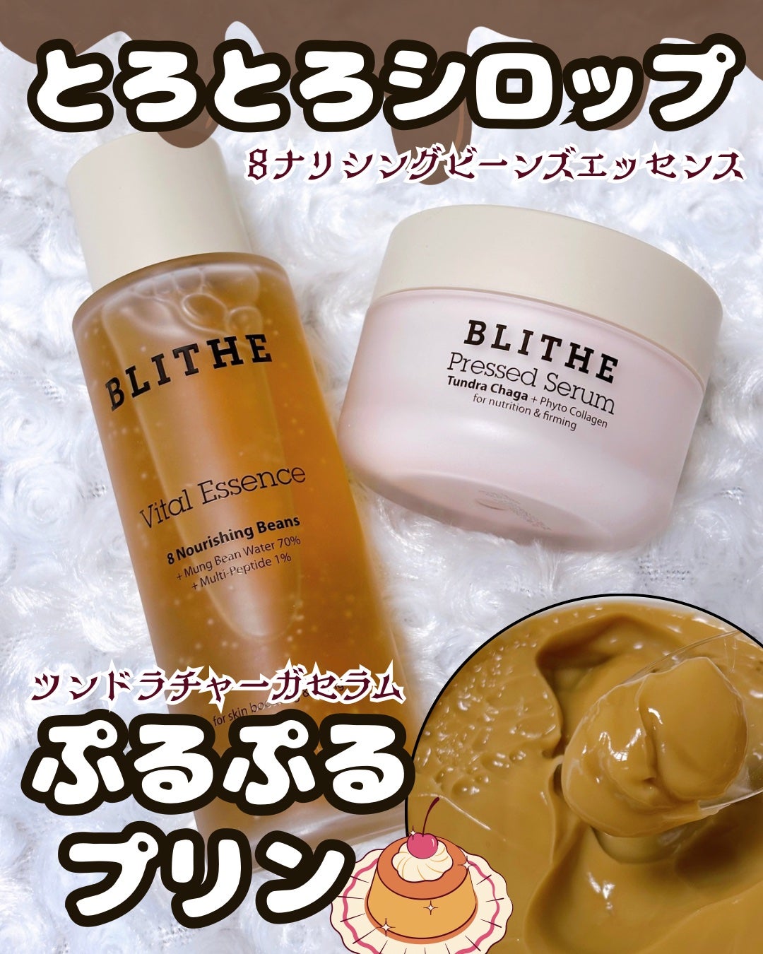 Pressed Serum Tundra chaga/BLITHE/美容液を使ったクチコミ(1枚目)