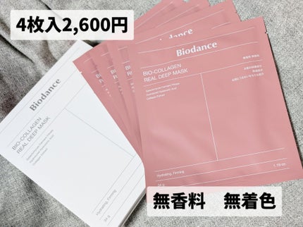 バイオコラーゲンリアルディープマスク/Biodance/シートマスク・パックを使ったクチコミ(2枚目)