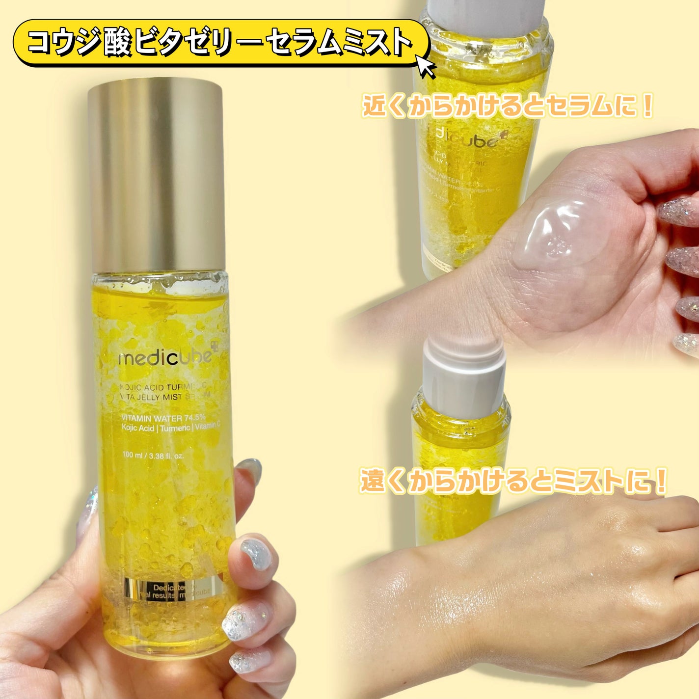 コウジ酸ターメリックゲルマスク/MEDICUBE/シートマスク・パックを使ったクチコミ(4枚目)