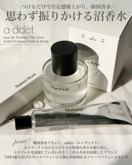 ソリッドパフューム ムスク 103/Addct/練り香水を使ったクチコミ(2枚目)