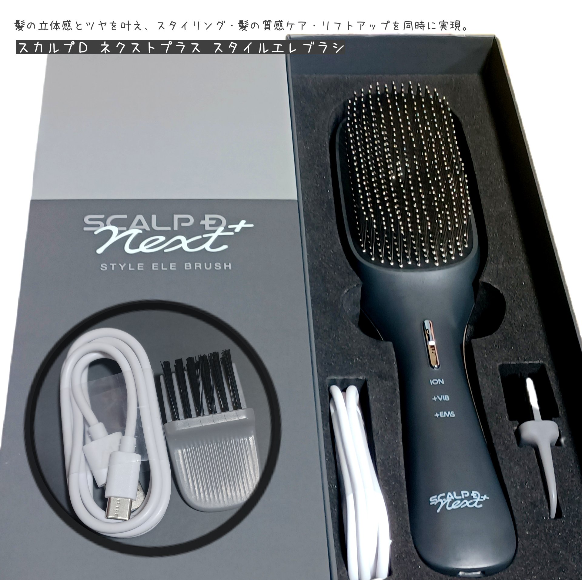 スカルプD ネクストプラス　スタイルエレブラシ/アンファー(スカルプD)/ヘッドマッサージャーを使ったクチコミ（1枚目）