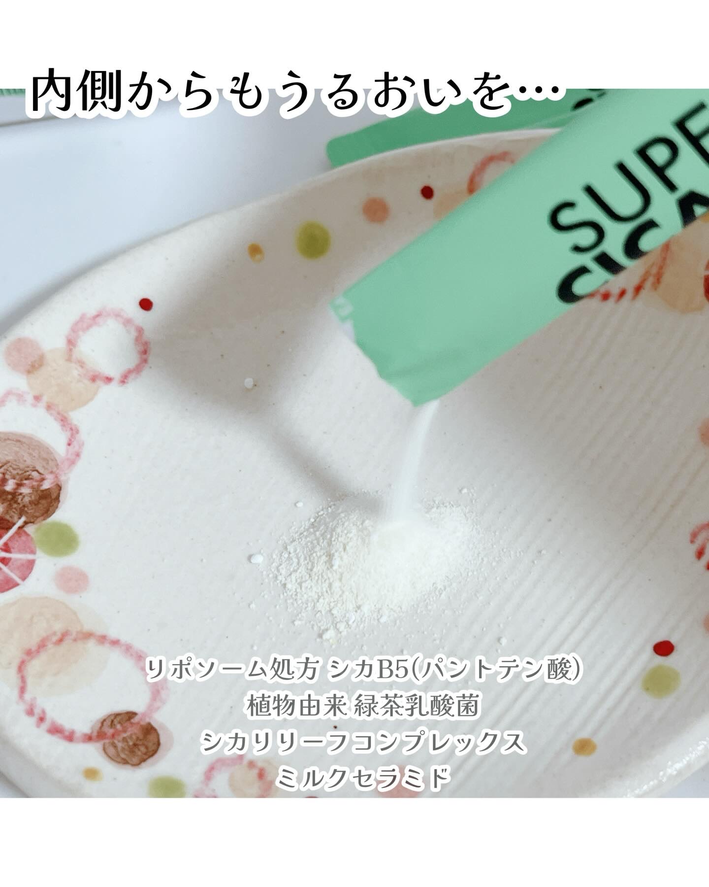 スーパーシカ　B5/VITALBEAUTIE/美容サプリメントを使ったクチコミ（2枚目）