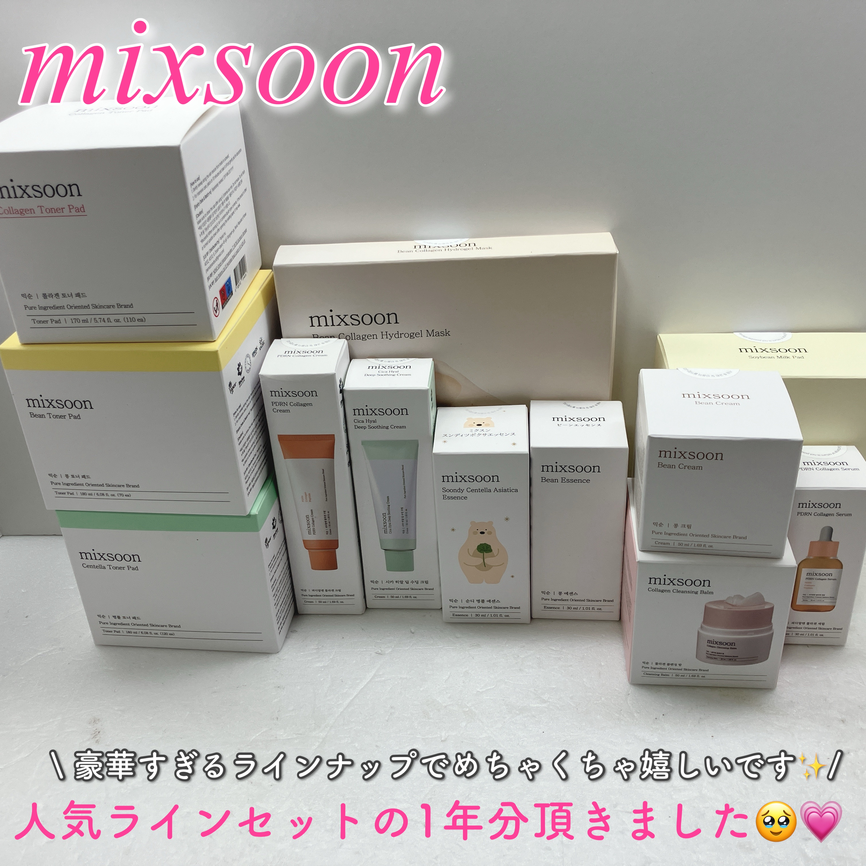 コラーゲンクレンジングバーム/mixsoon/クレンジングバームを使ったクチコミ（1枚目）