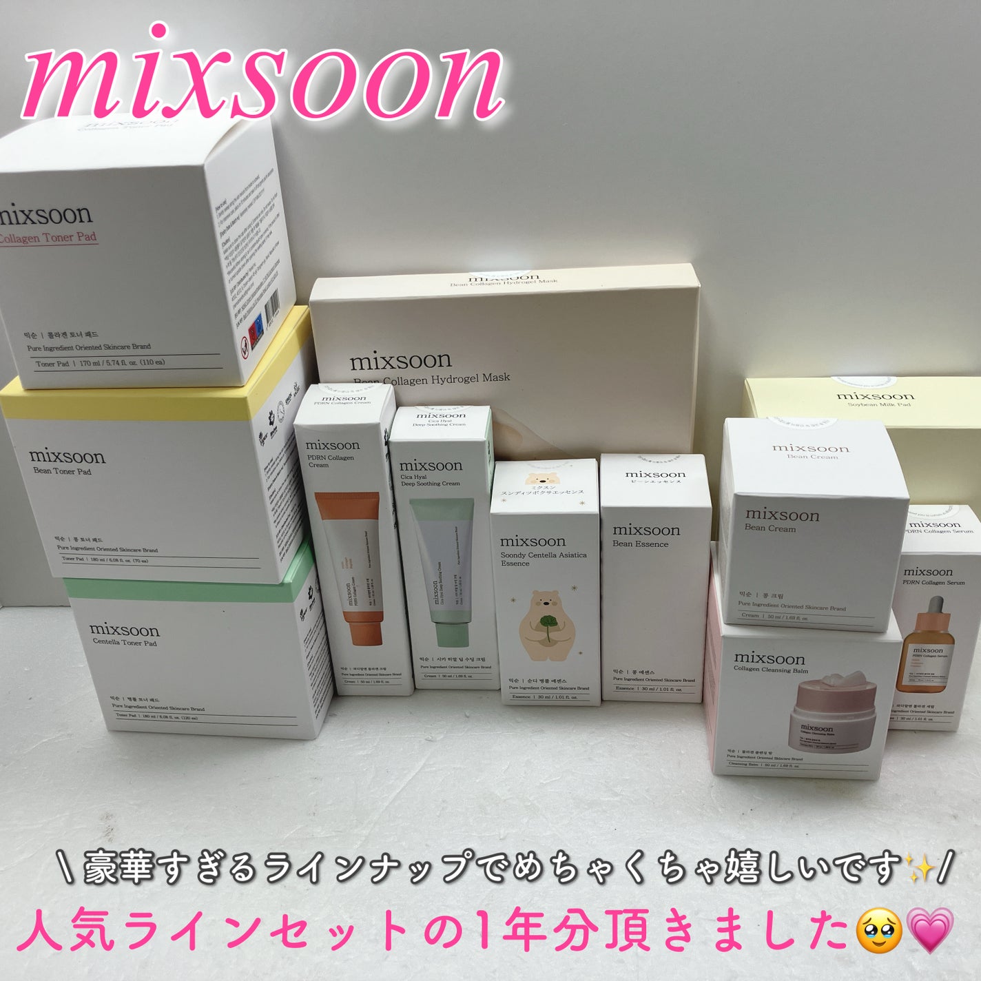 大豆エッセンス/mixsoon/美容液を使ったクチコミ(1枚目)