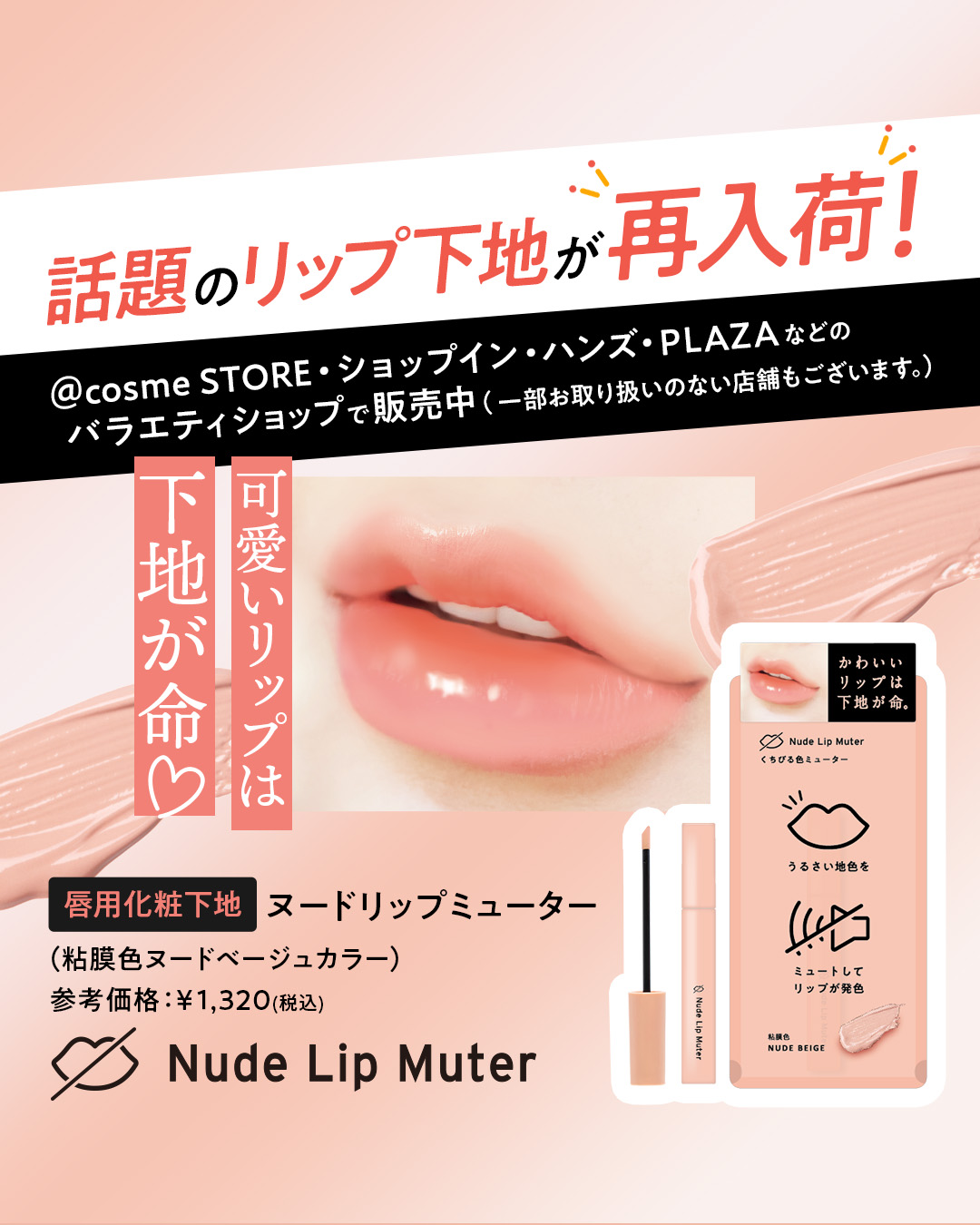 ヌードリップミューター/ナリスアップ/クリームコンシーラーを使ったクチコミ（1枚目）