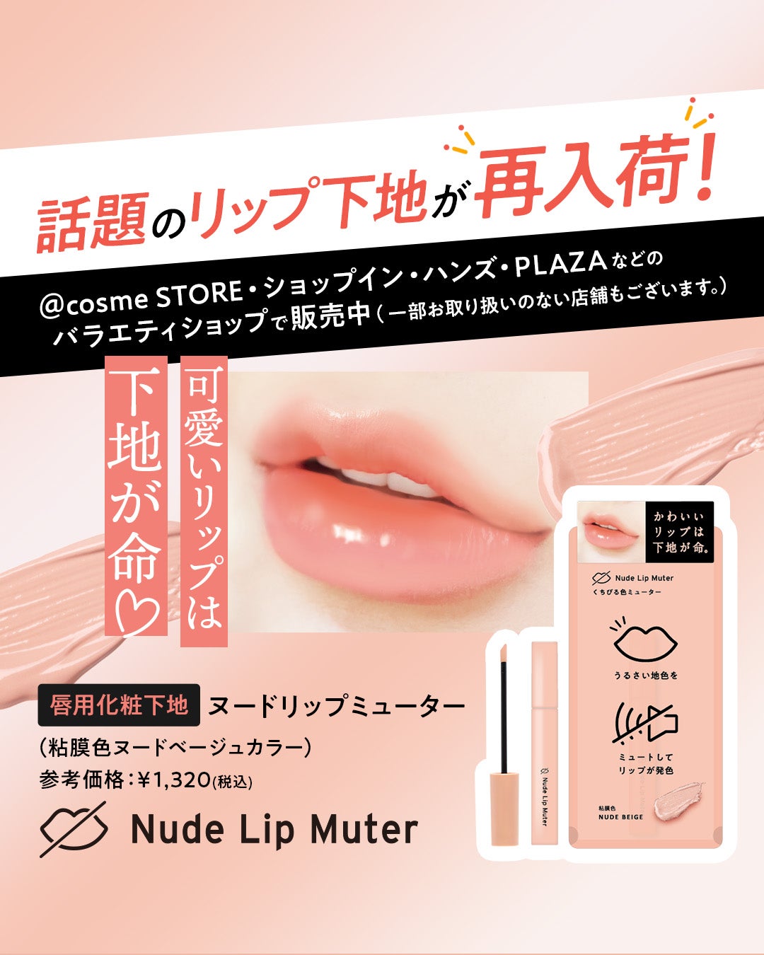 ヌードリップミューター/ナリスアップ/クリームコンシーラーを使ったクチコミ(1枚目)