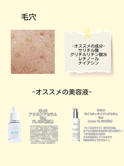 supreme_perfume_ln3ov on LIPS 「肌悩みにあった美容液を使い続けることで効果が出るよ悩み別のオス..」(5枚目)