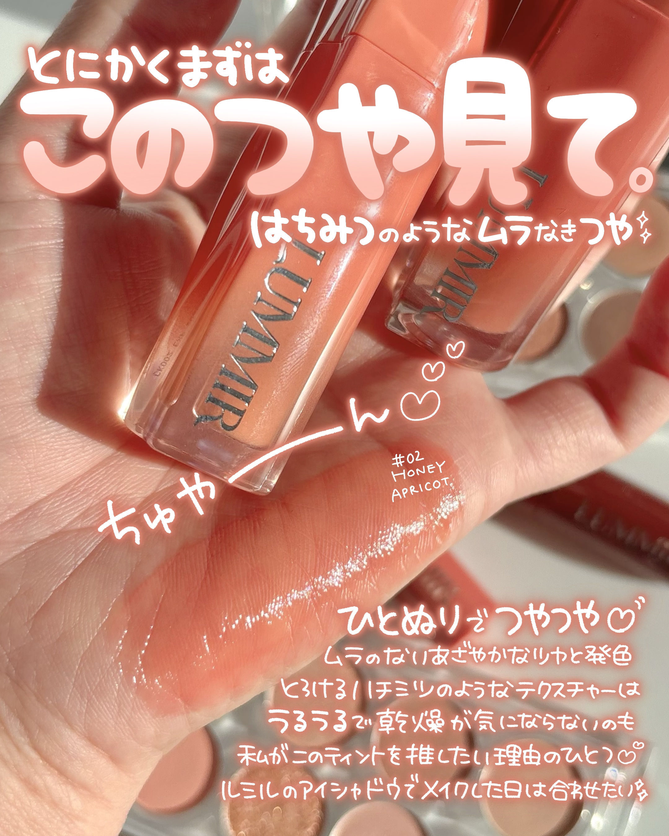 ONE COAT グロウティント/Lummir/リップティントを使ったクチコミ（3枚目）